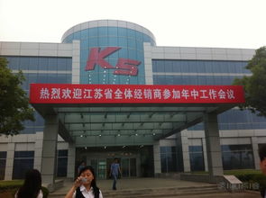 東風(fēng)悅達起亞鹽城工廠與南京銷售本部參觀學(xué)習(xí) 領(lǐng)略智造魅力，深化服務(wù)理念